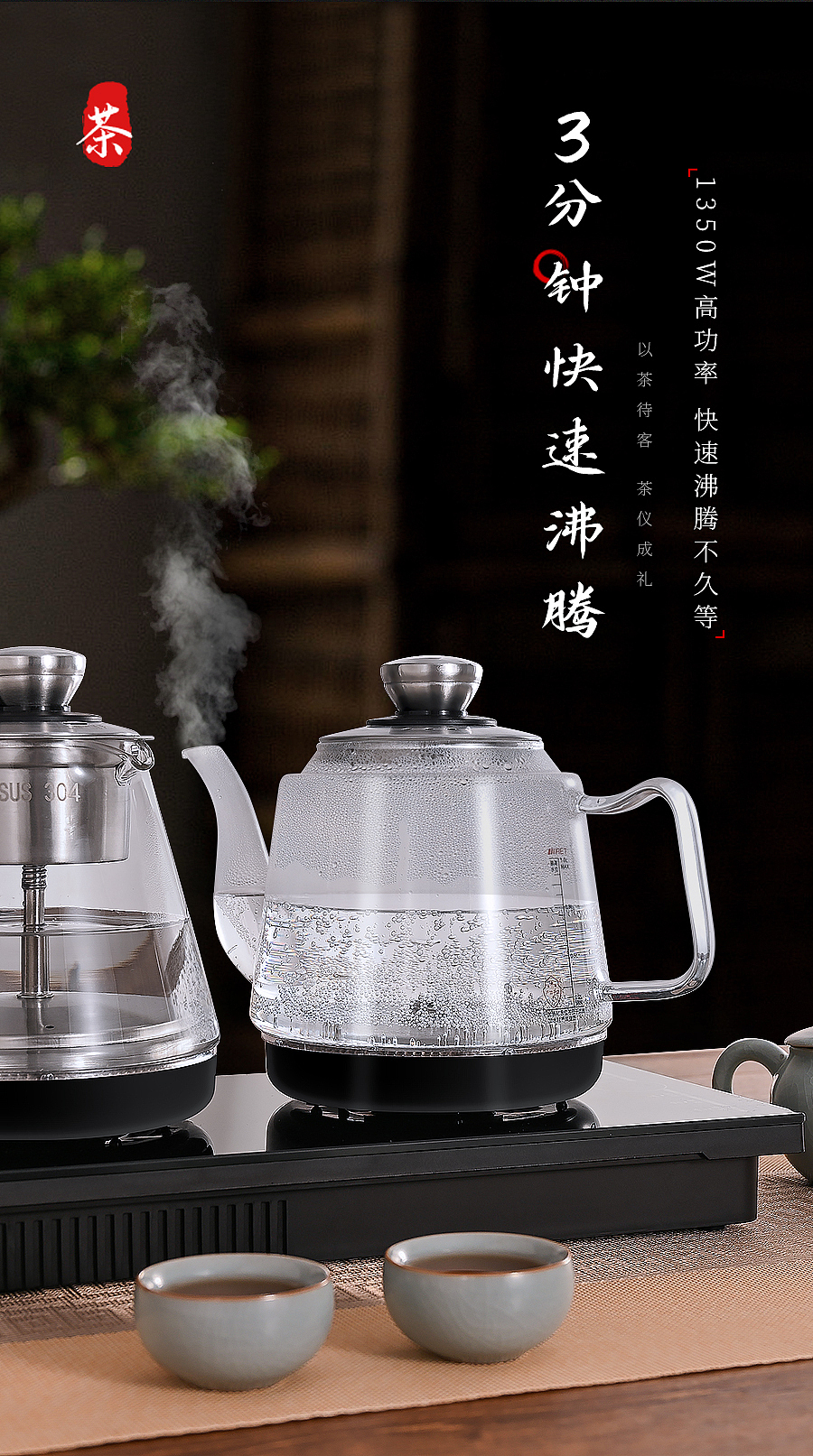 智能茶艺新体验-电茶壶（图ZMzgyOTIwOTI4） - 产品摄影 - 站酷设计师千川工作室原创素材 - 站酷ZCOOL