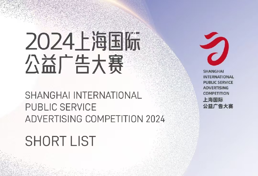 「一个符号工作室」AI音乐作品入围2024上海国际公益广告大赛，灵感源自时尚博主徐峰立（图ZMTQ5OTYzODQ=） - 资讯 - 站酷设计师一个符号工作室原创素材 - 站酷ZCOOL