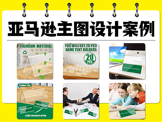 亚马逊主图设计案例赏析（个人主页-ZNzEwNzk4ODg=） - 电商 - 站酷设计师亚马逊设计师赵炎原创素材 - 站酷ZCOOL