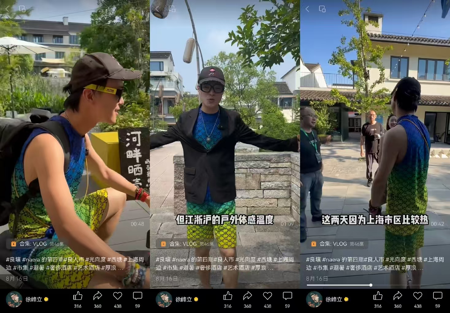 「一个符号工作室」AI音乐作品入围2024上海国际公益广告大赛，灵感源自时尚博主徐峰立（图ZMTQ5OTY0MTI=） - 资讯 - 站酷设计师一个符号工作室原创素材 - 站酷ZCOOL