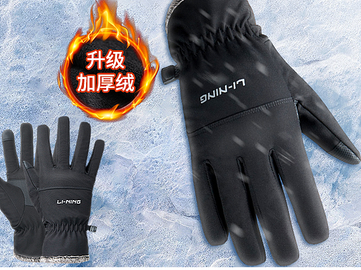 手套冬季骑行保暖防风电动摩托车跑步户外滑雪