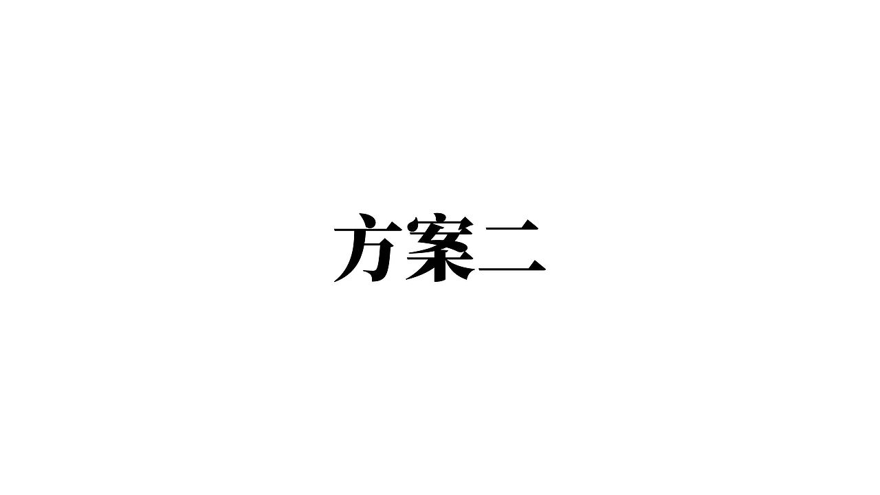 愈脊健康管理机构提案