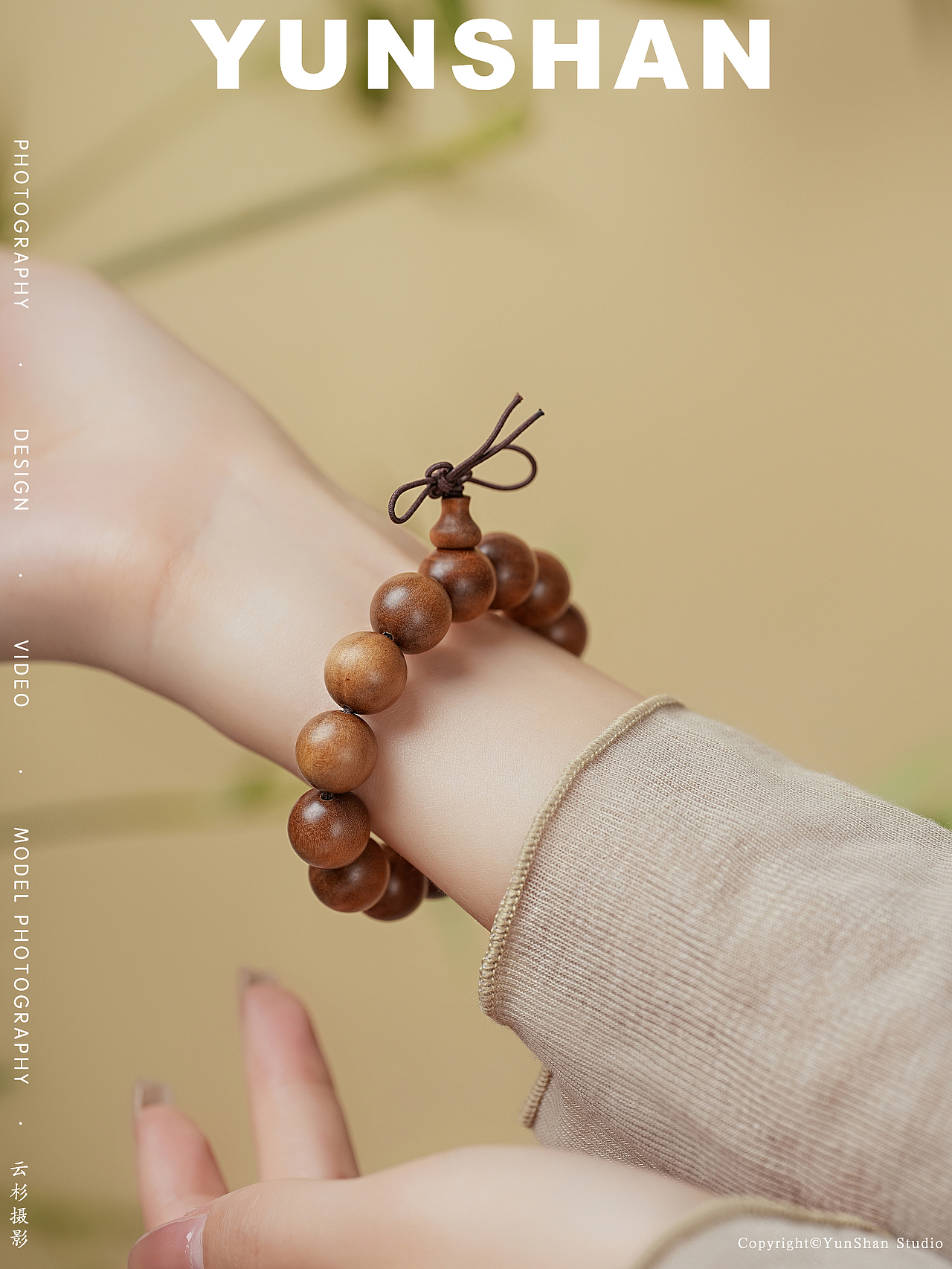 产品摄影|新中式手串佩戴图
