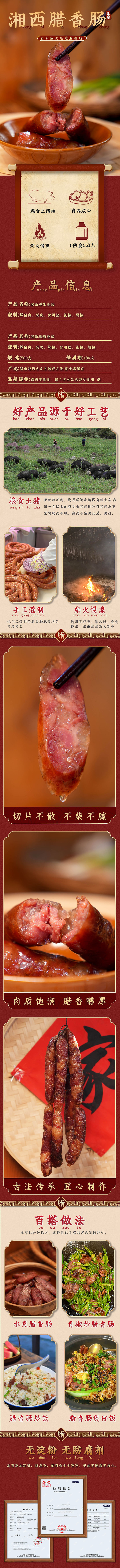 腊肉