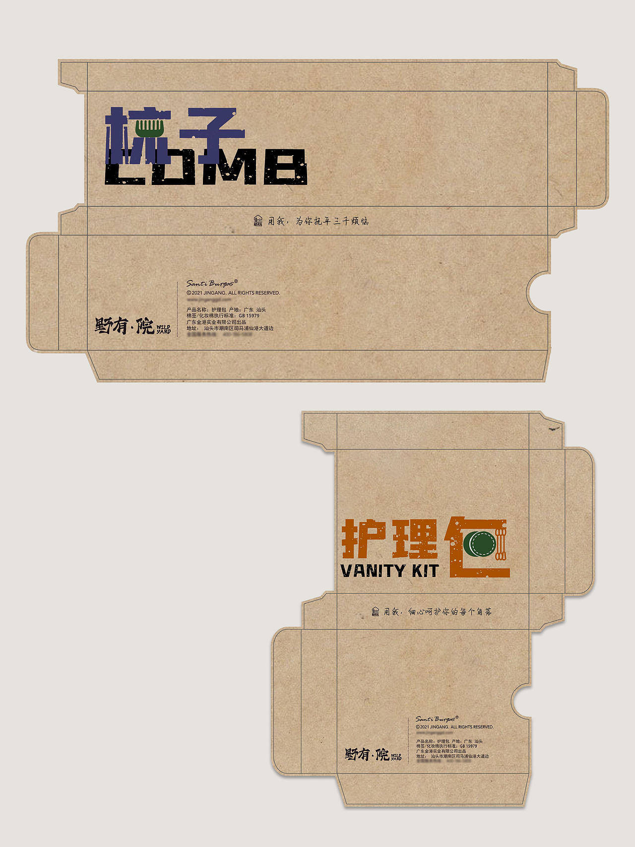 酒店OSE包装设计