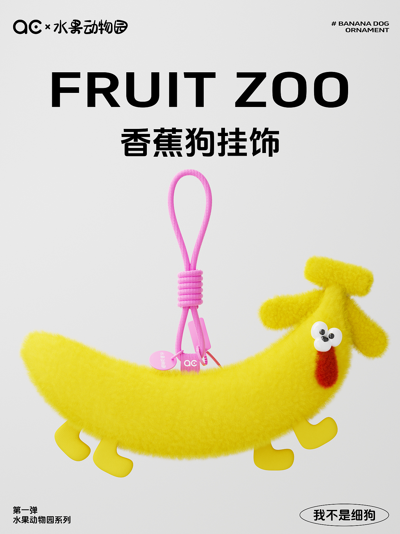 第一弹【水果动物园】毛绒挂饰（图ZMzgyOTI2MjMy） - IP形象 - 站酷设计师JUNEVIER原创素材 - 站酷ZCOOL