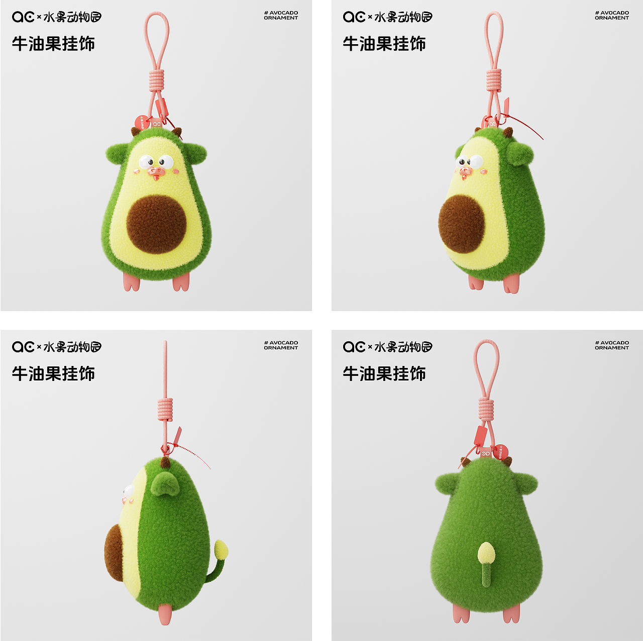 第一弹【水果动物园】毛绒挂饰