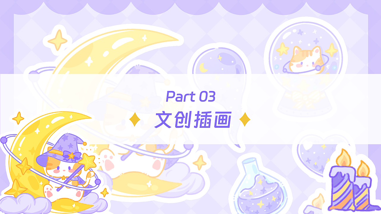 2024插画年终总结