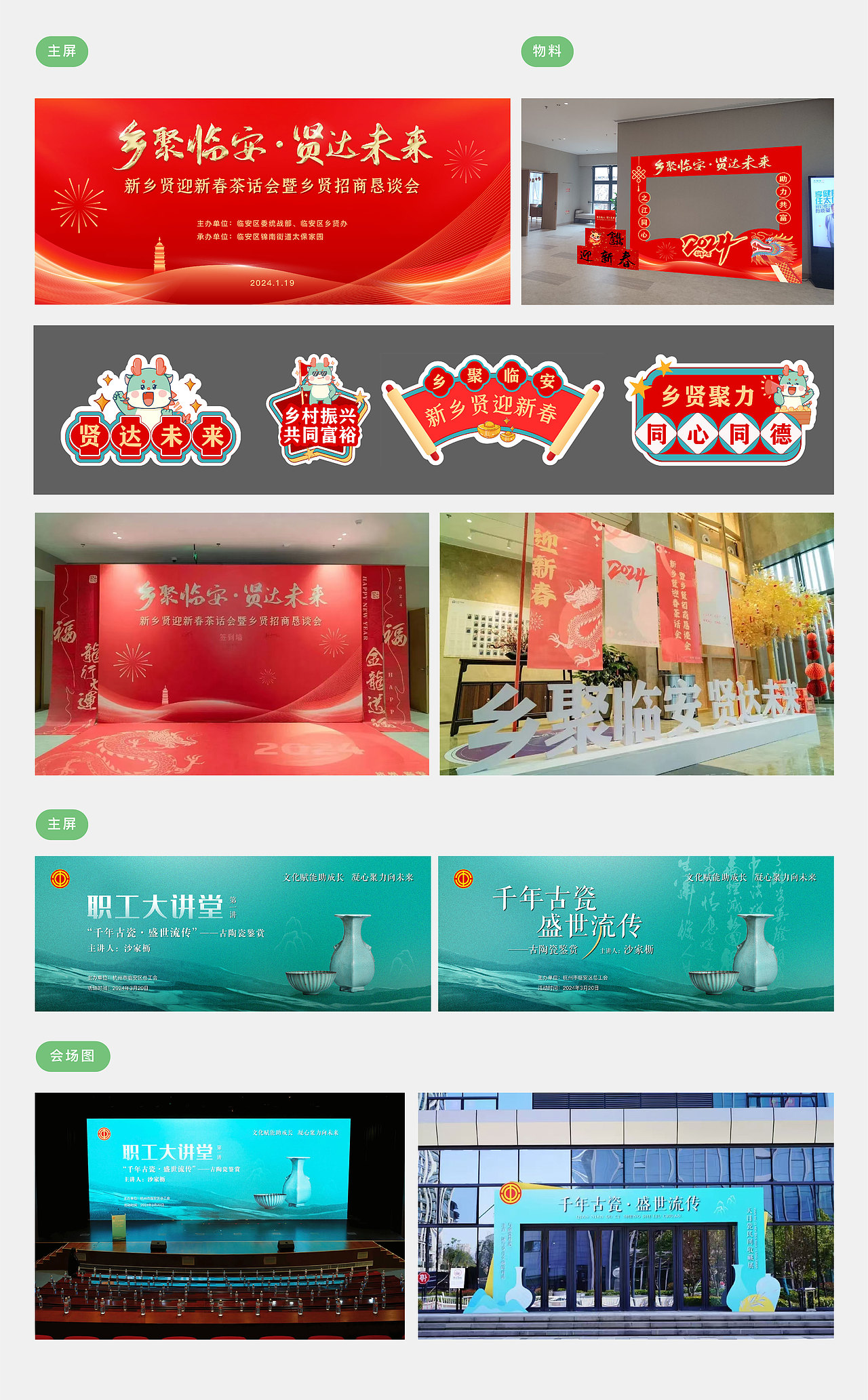 活动设计——室内会议篇（图ZMzgyOTI3MzI4） - 宣传物料 - 站酷设计师好难起的名原创素材 - 站酷ZCOOL