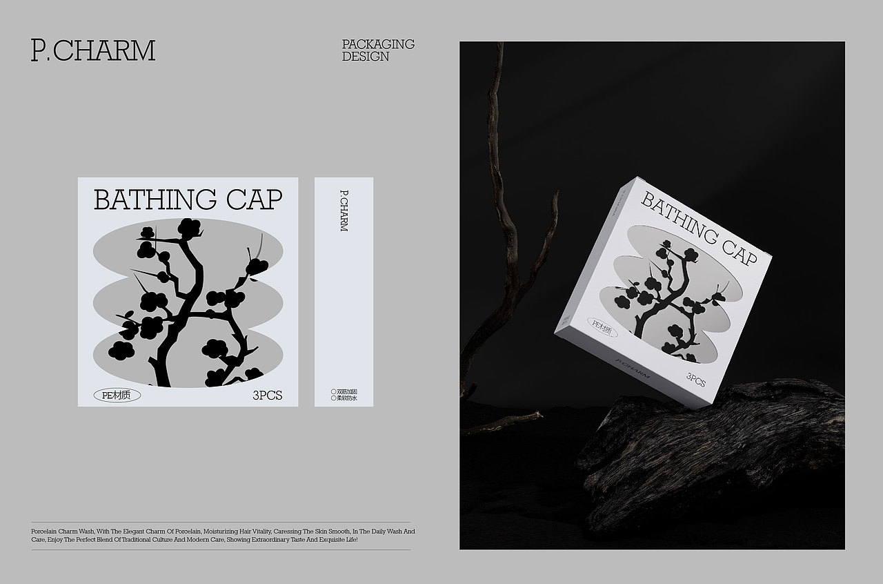 P.CHARM洗护套包装设计