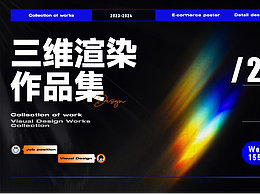 YANG_【2024年年终作品集】_三维渲染