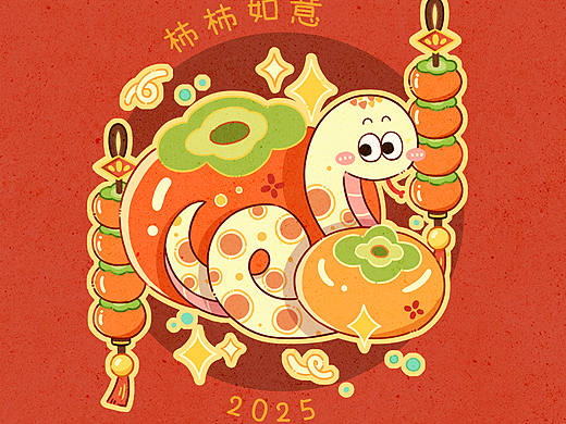 蛇年插画