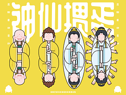 插画