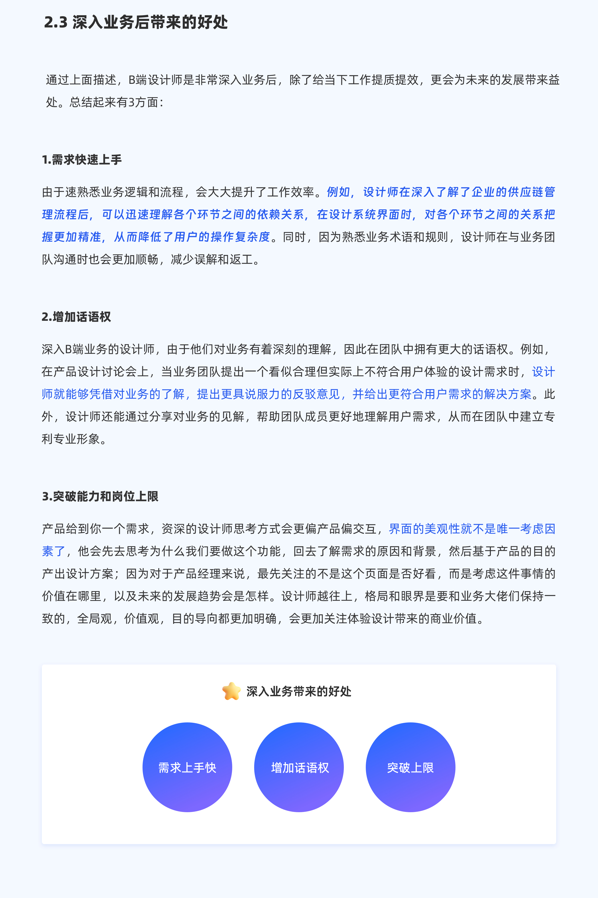 B端设计师深度融入业务：打破与业务线之间的壁垒（图ZMTQ5OTY1ODg=） - 观点 - 站酷设计师MingoL原创素材 - 站酷ZCOOL