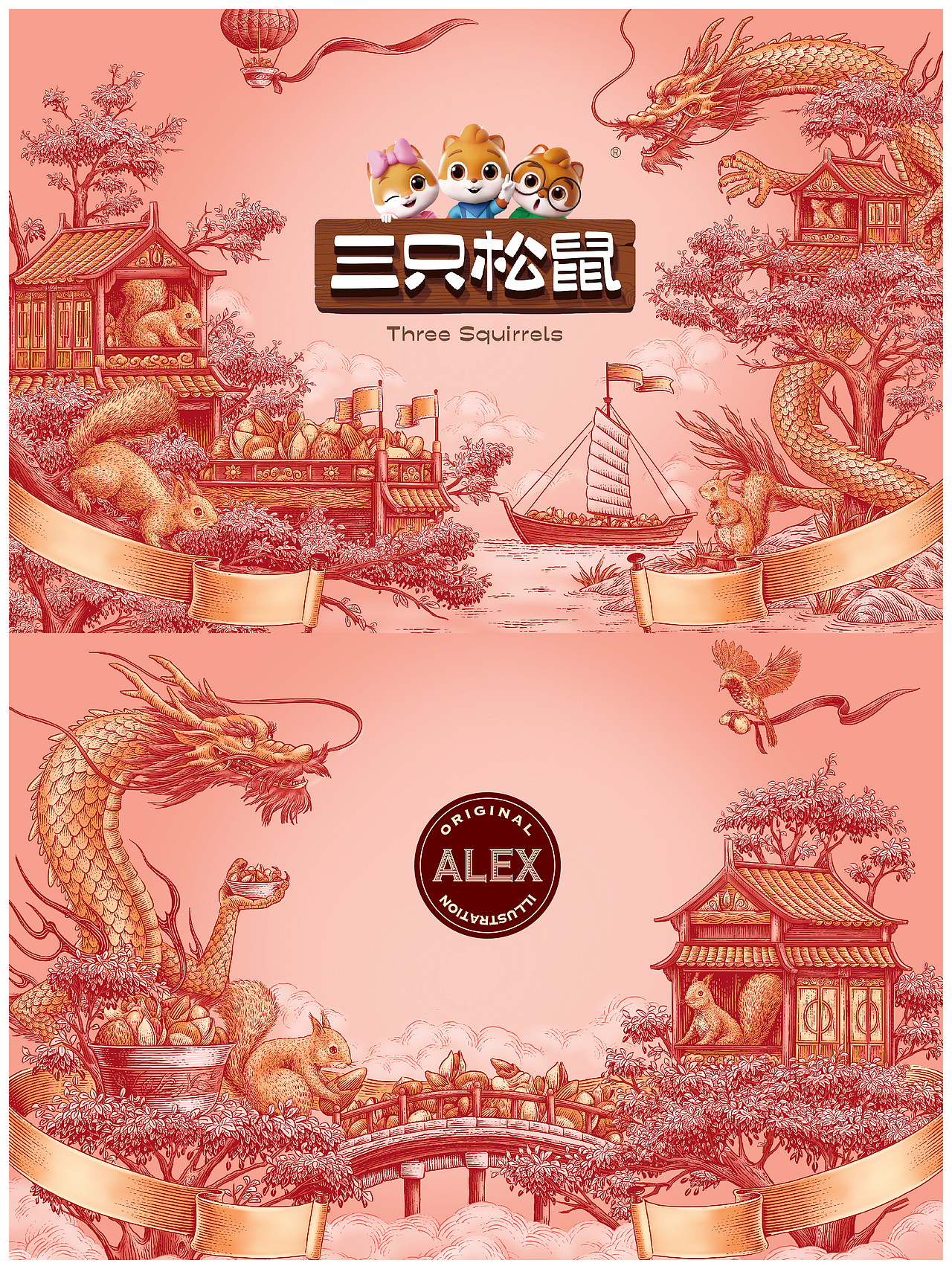 三只松鼠坚果礼包装插画合集（图ZMzgyOTMyMzYw） - 商业插画 - 站酷设计师花椒的Alex原创素材 - 站酷ZCOOL
