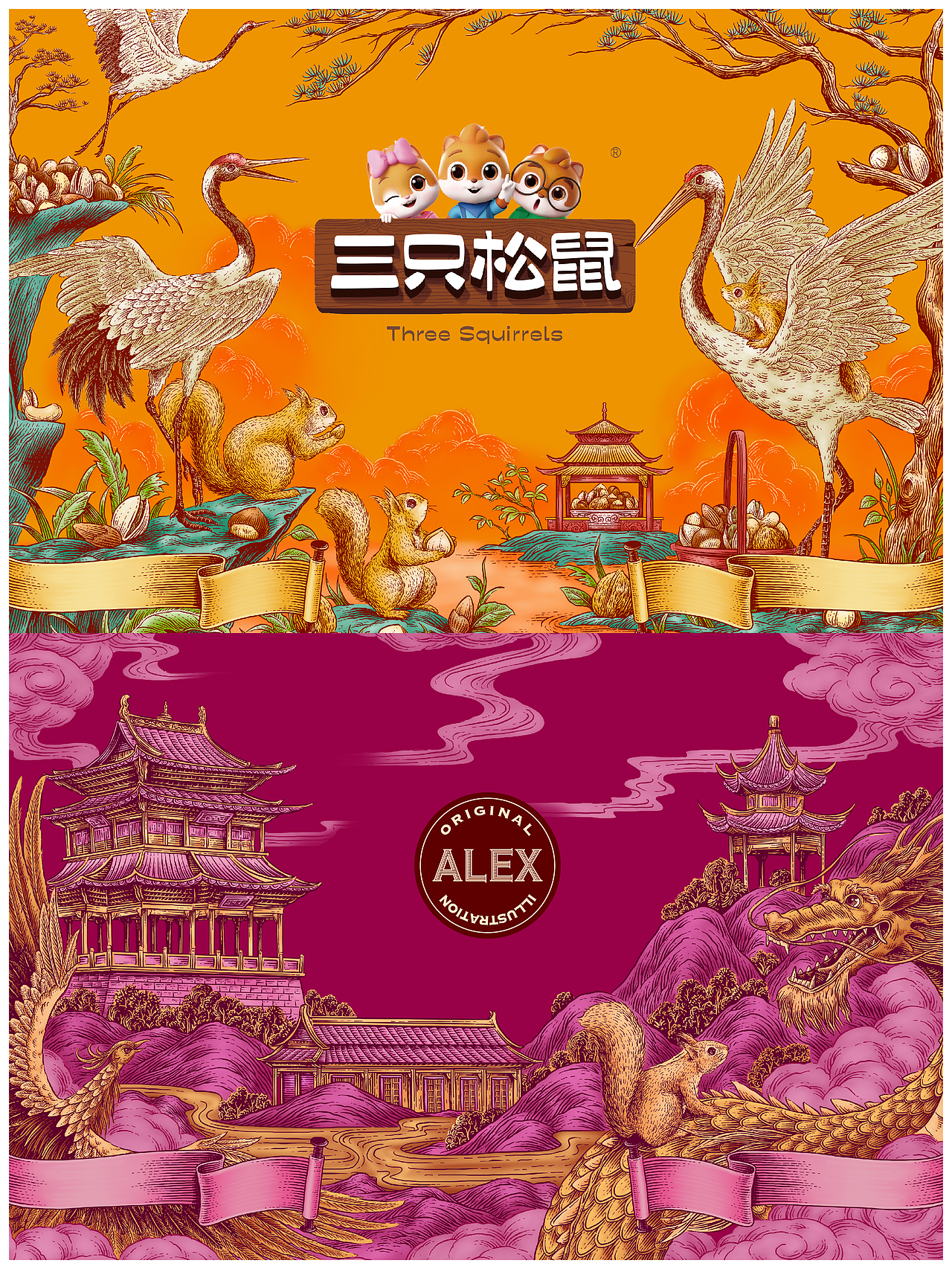 三只松鼠坚果礼包装插画合集（图ZMzgyOTMyMzQw） - 商业插画 - 站酷设计师花椒的Alex原创素材 - 站酷ZCOOL