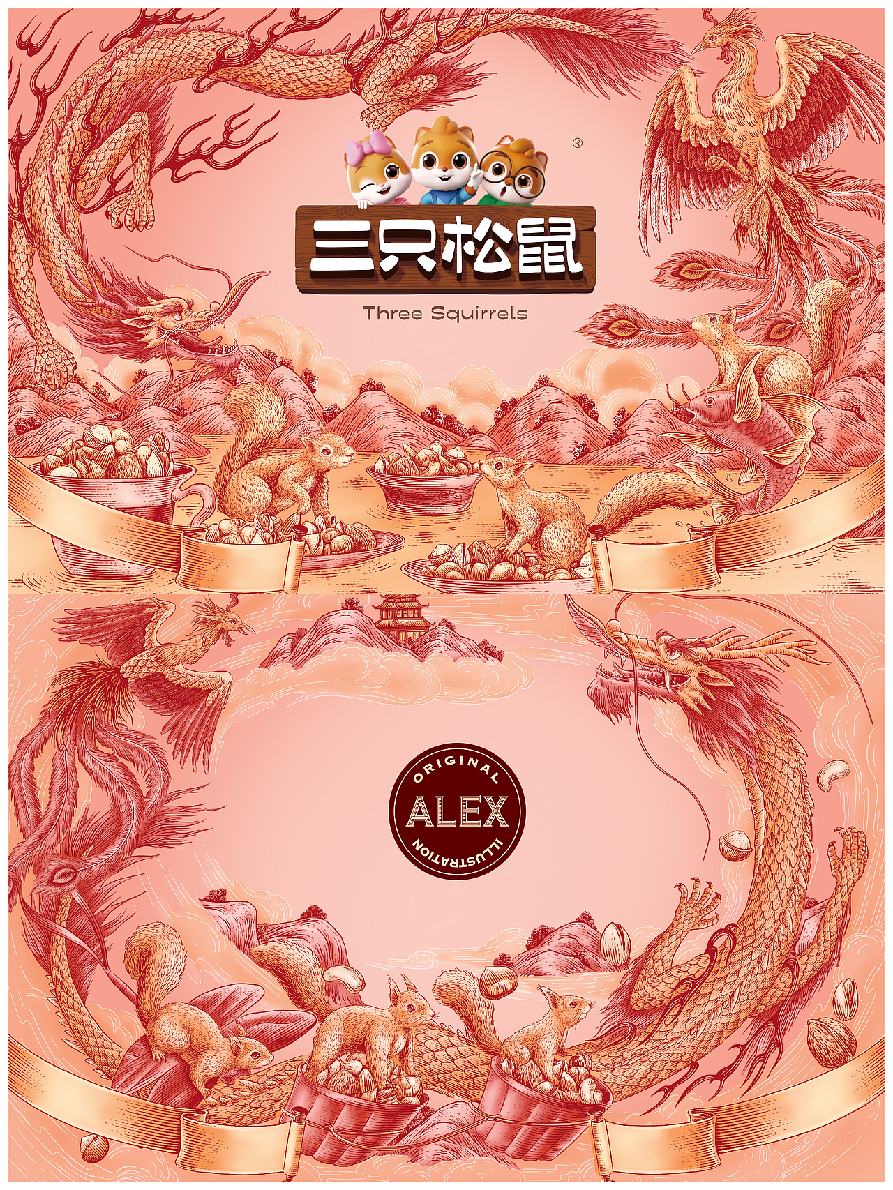 三只松鼠坚果礼包装插画合集