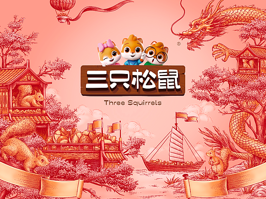 三只松鼠坚果礼包装插画合集