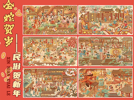 2025新年插画|民俗贺新年