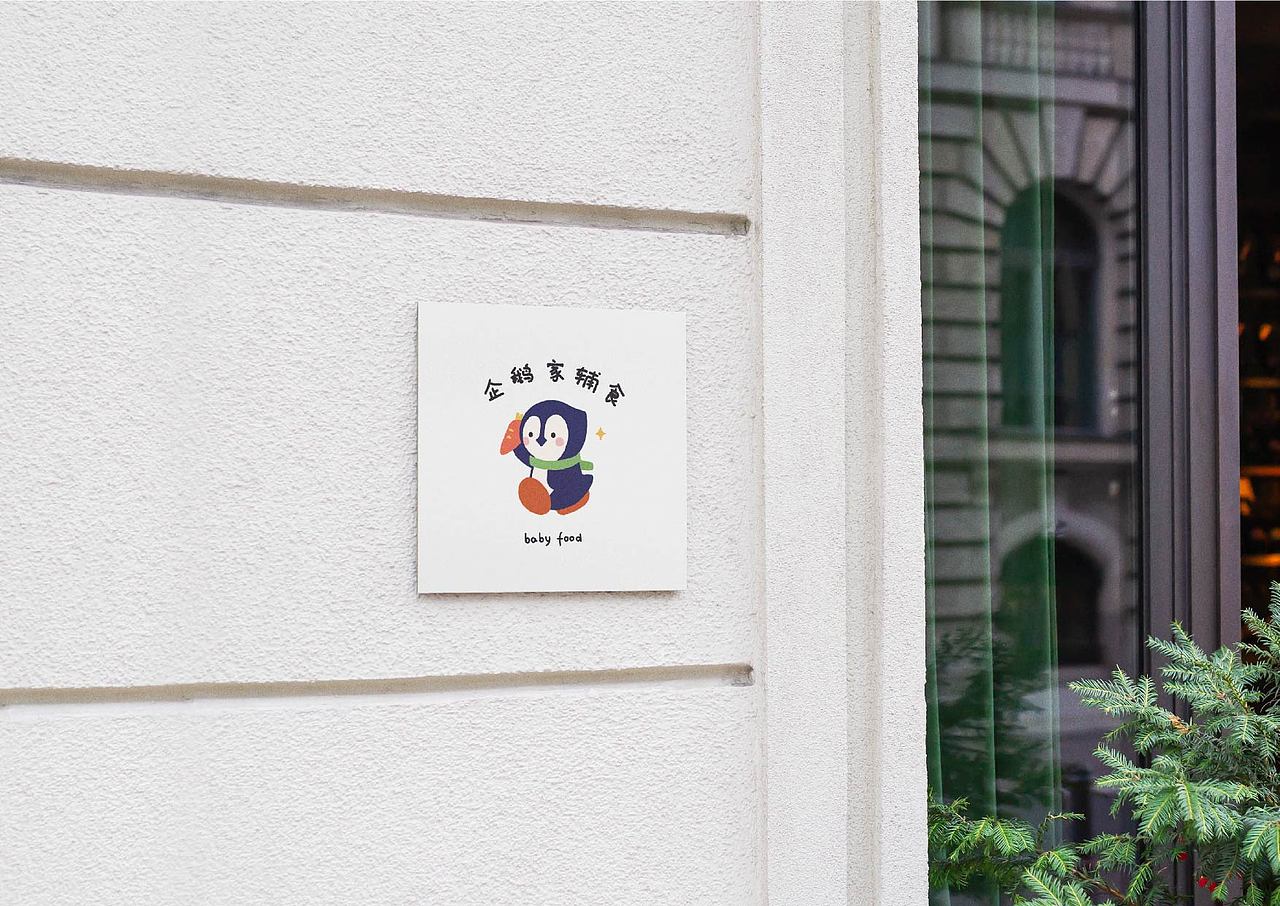 企鹅家辅食logo