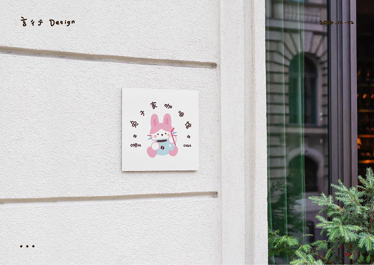 兔子家咖啡馆logo