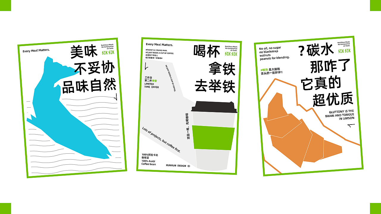 SIKSIK·适时 | 轻食品牌提案 | 逐浪派对（图ZMzgyOTM0MTEy） - 品牌 - 站酷设计师熏酱原创素材 - 站酷ZCOOL