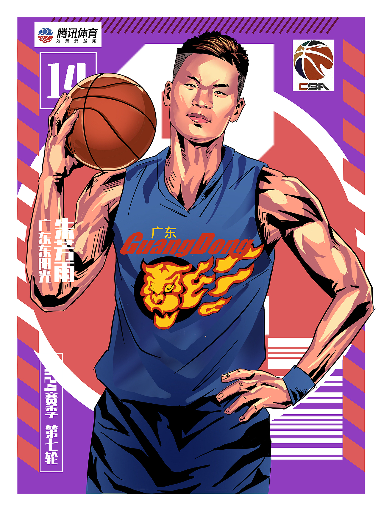 CBA球星卡（图ZMzgyOTM0MjMy） - 商业插画 - 站酷设计师cdh菜苗原创素材 - 站酷ZCOOL
