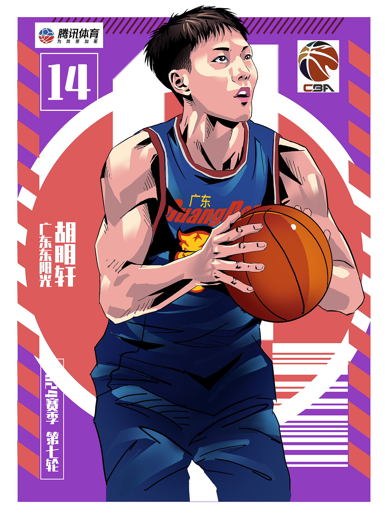 CBA球星卡（图ZMzgyOTM0MjQw） - 商业插画 - 站酷设计师cdh菜苗原创素材 - 站酷ZCOOL