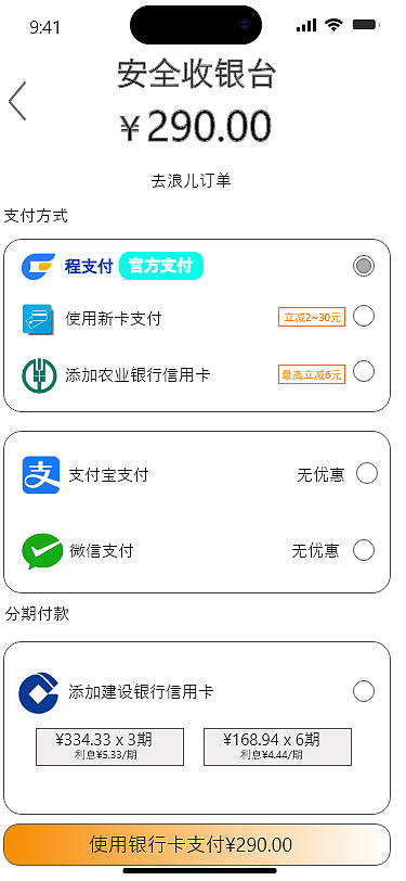 去浪儿APP页面展示（图ZMzgyOTQ3ODk2） - 电商 - 站酷设计师Z418186064原创素材 - 站酷ZCOOL