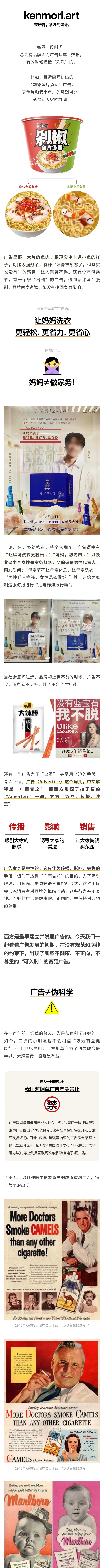 我建议，这些广告设计得入刑！（图ZMTQ5OTcwMjQ=） - 教程 - 站酷设计师研习设K先生原创素材 - 站酷ZCOOL