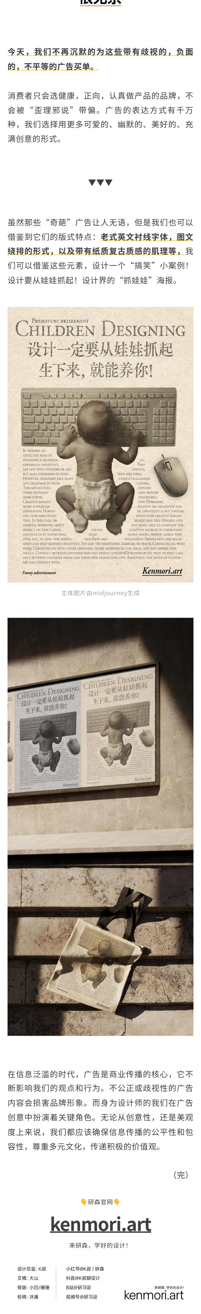 我建议，这些广告设计得入刑！（图ZMTQ5OTcwMzY=） - 教程 - 站酷设计师研习设K先生原创素材 - 站酷ZCOOL
