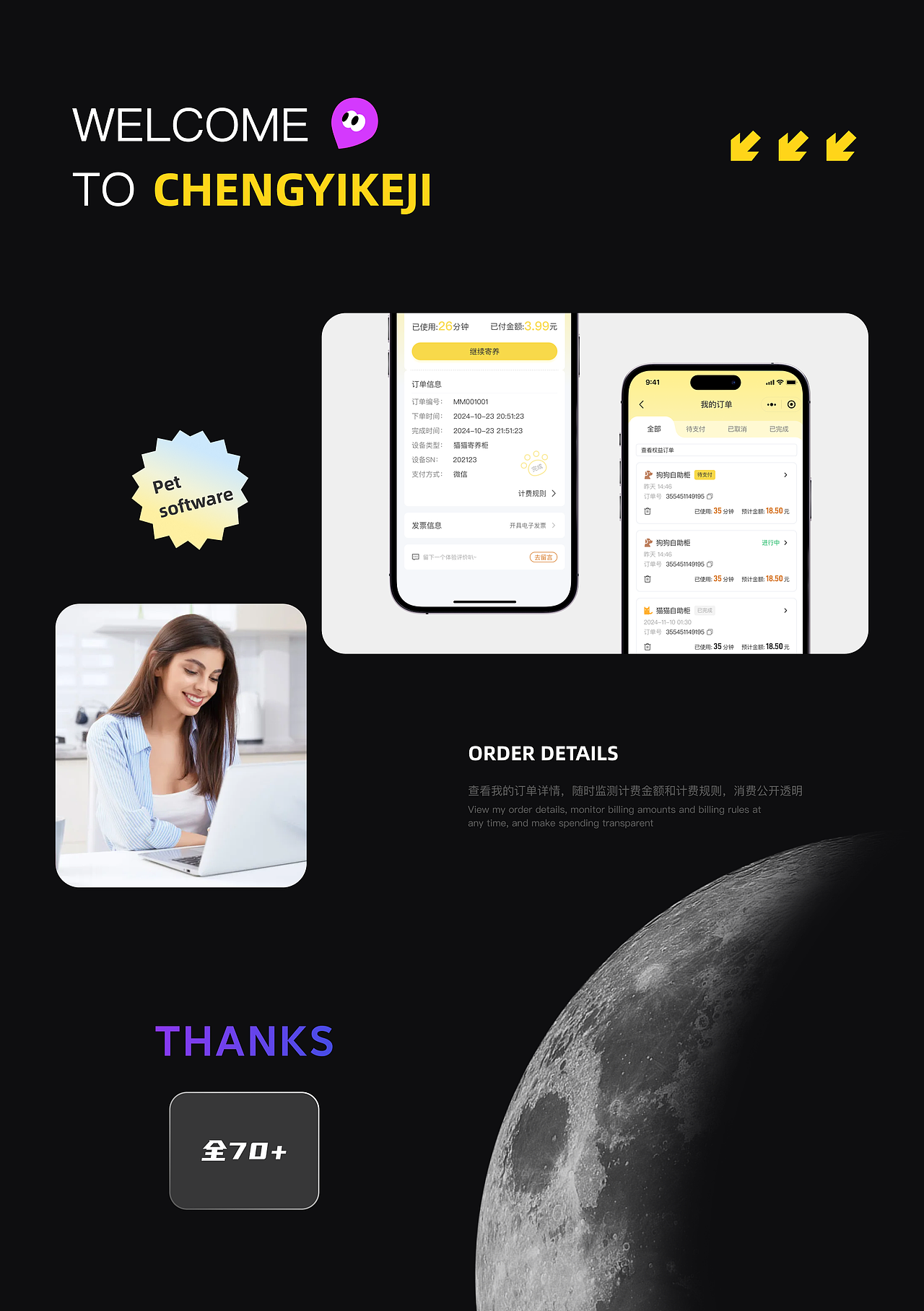 宠物类项目总结