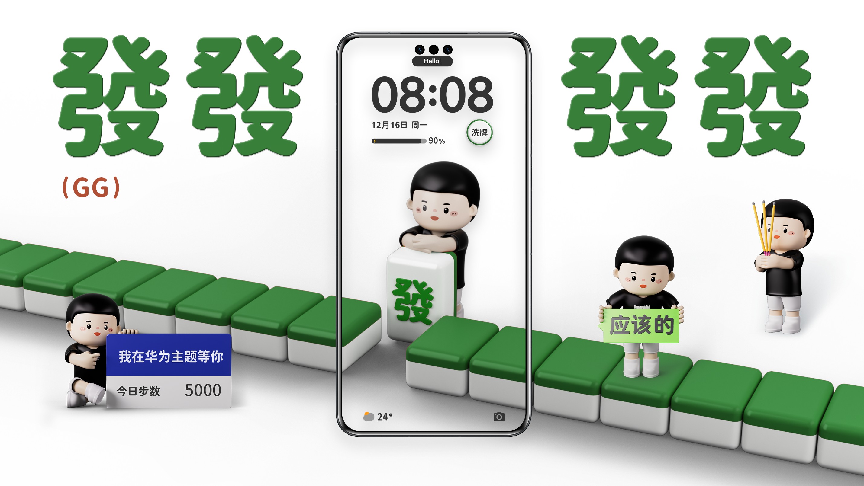 内心小孩登陆鸿蒙NEXT主题，拿捏年轻人精神状态