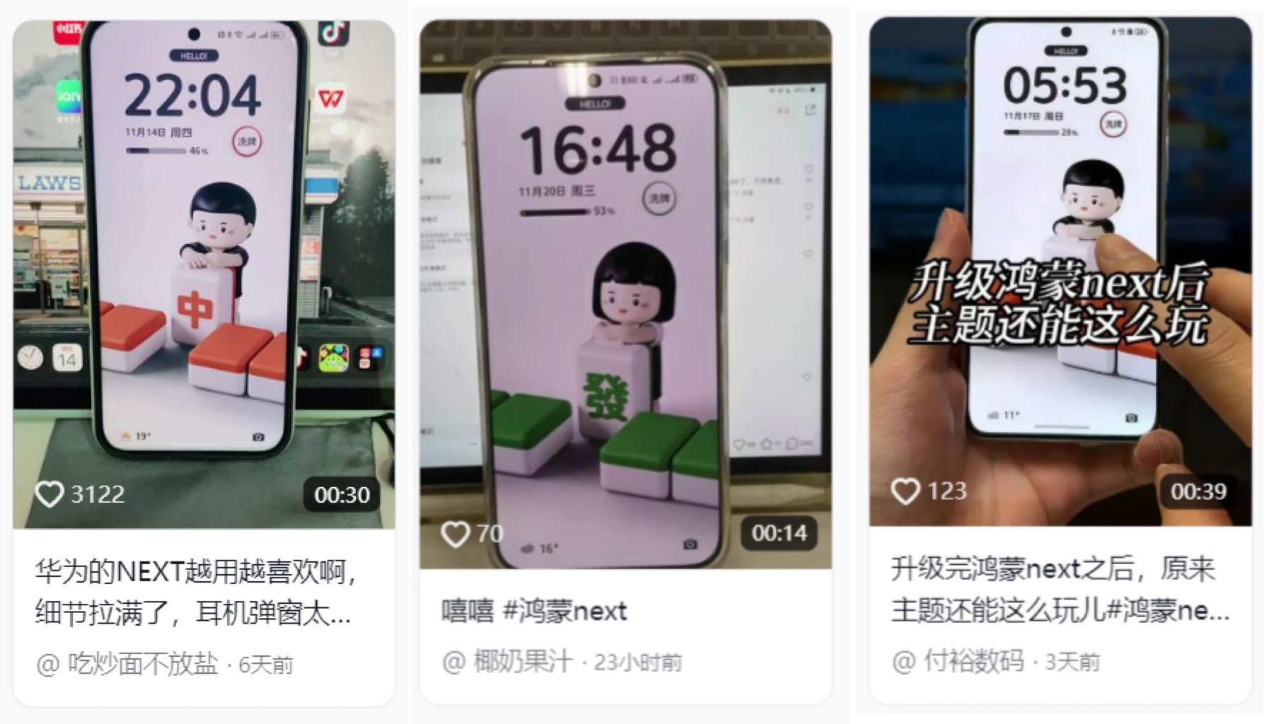 内心小孩登陆鸿蒙NEXT主题，拿捏年轻人精神状态