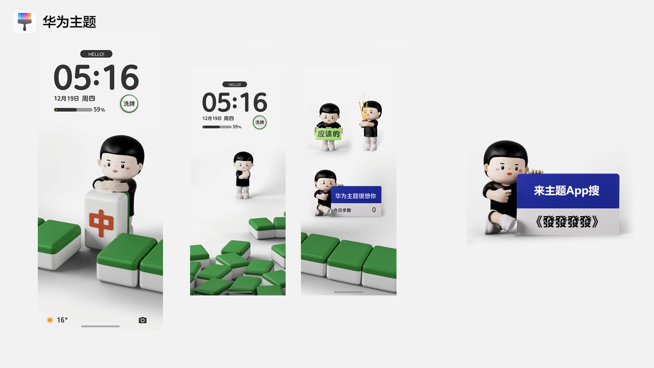 内心小孩登陆鸿蒙NEXT主题，拿捏年轻人精神状态