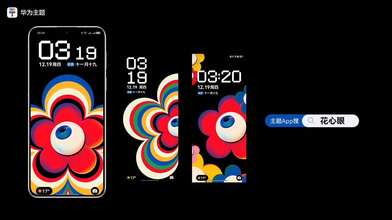 从“花心”到好奇心，鸿蒙NEXT主题如何满足多元审美需求？
