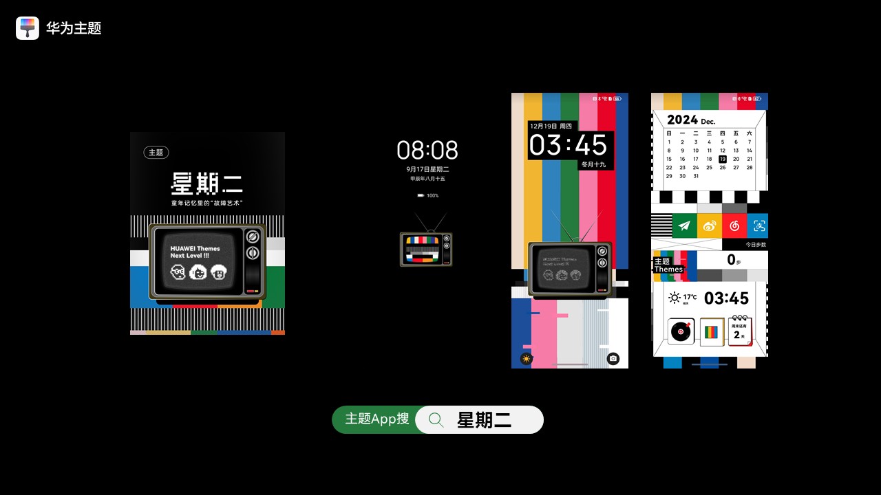 从“花心”到好奇心，鸿蒙NEXT主题如何满足多元审美需求？