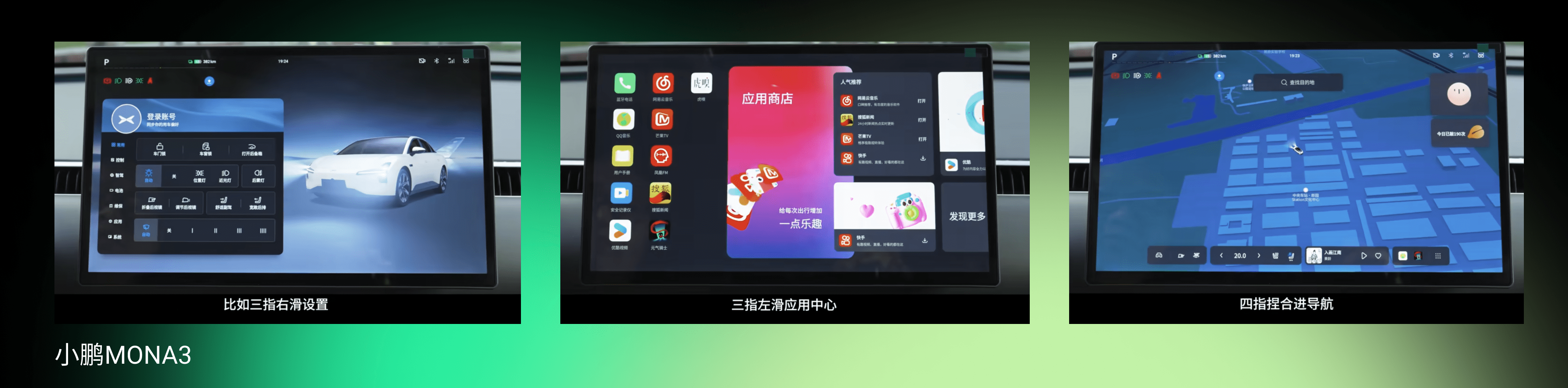GAI时代的智能座舱平台的HMI设计趋势（图ZMTQ5OTcyMDg=） - 观点 - 站酷设计师温迪学姐的视界原创素材 - 站酷ZCOOL