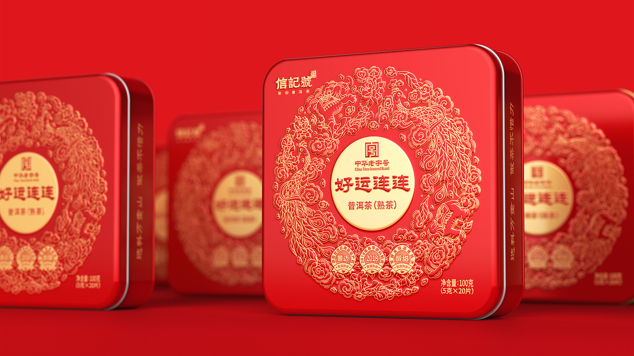 八马茶业 X 未知物｜信记号普洱茶包装设计