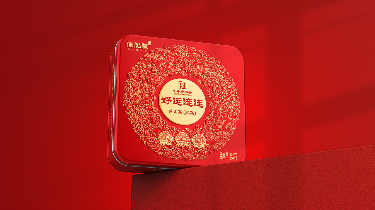 八马茶业 X 未知物｜信记号普洱茶包装设计