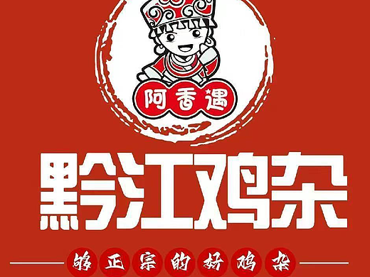 鸡杂