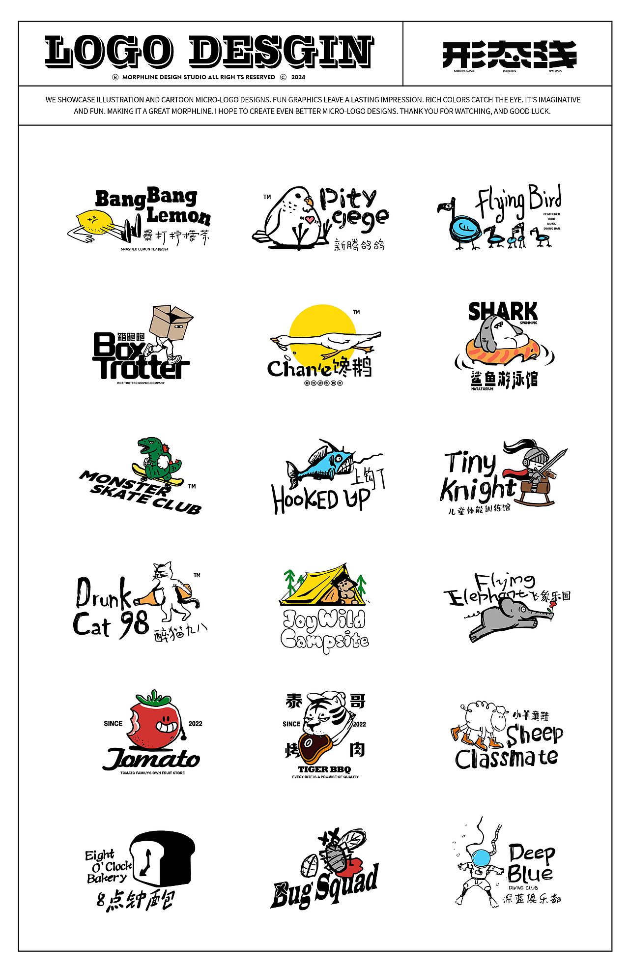 logo合集丨潮流插画logo设计合集