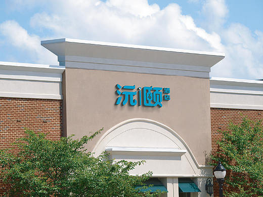 酒店logo