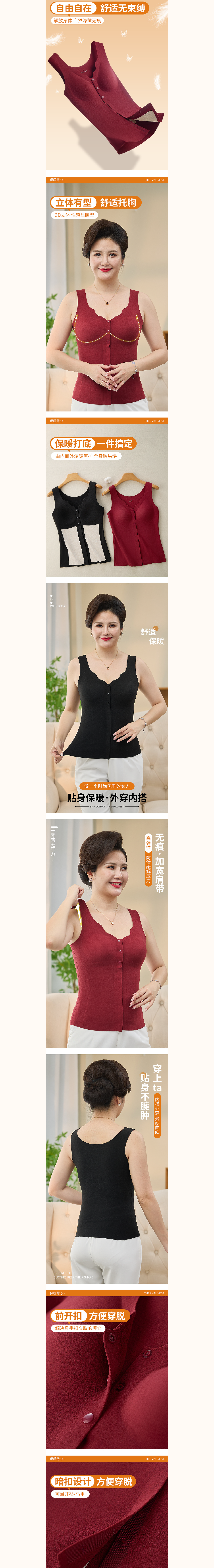 夏谷奈-1788女士保暖衣详情页02