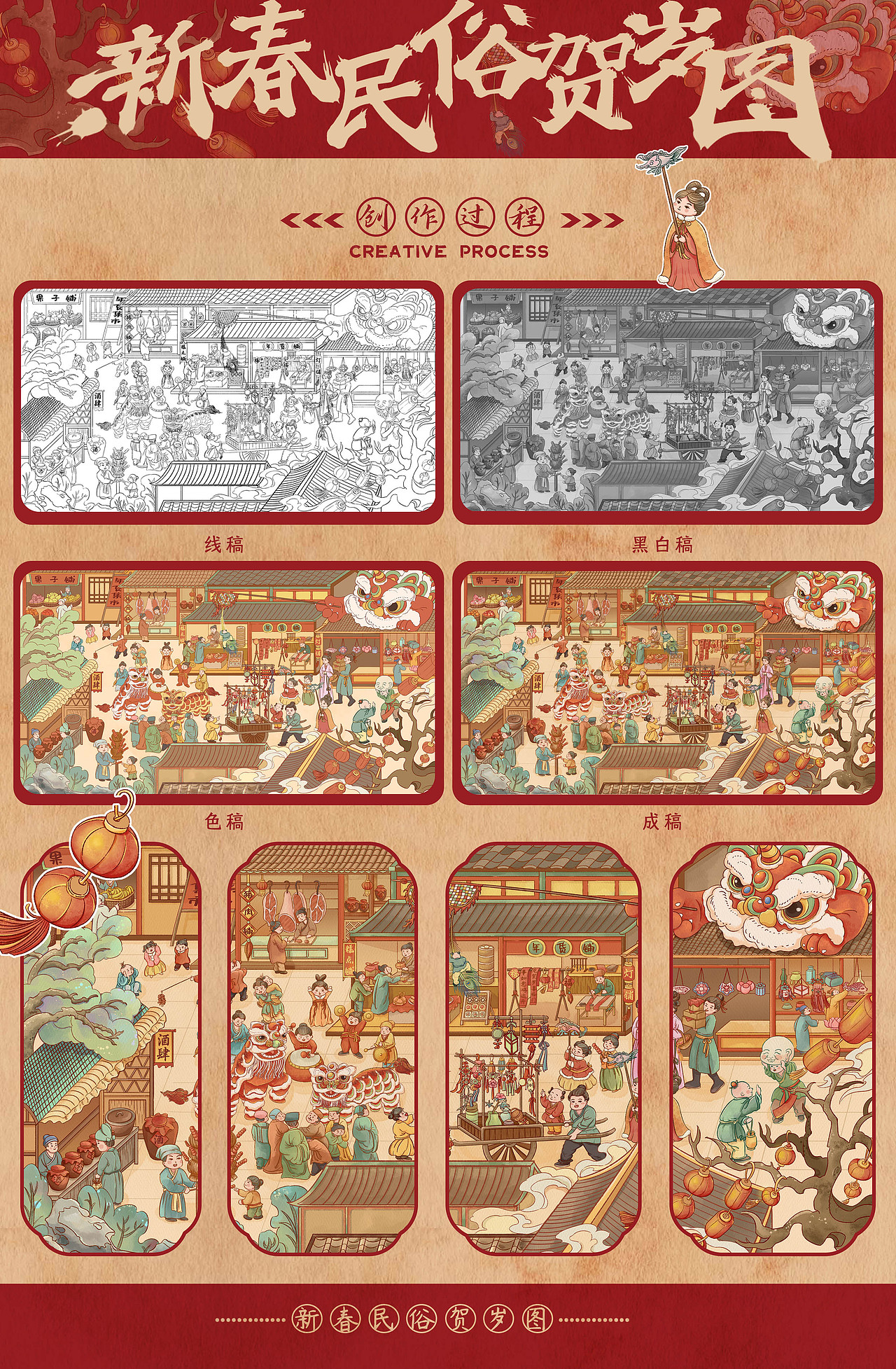 新春民俗贺岁图（图ZMzgyOTU4MjUy） - 商业插画 - 站酷设计师木可可插画原创素材 - 站酷ZCOOL
