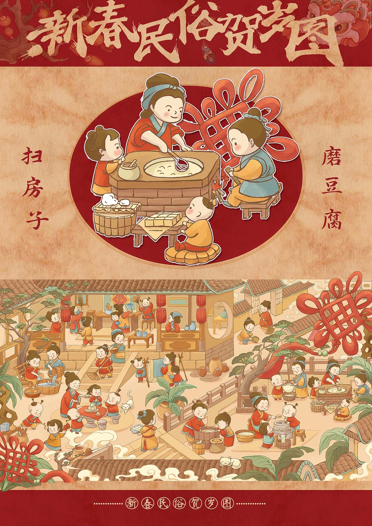 新春民俗贺岁图（图ZMzgyOTU4MjYw） - 商业插画 - 站酷设计师木可可插画原创素材 - 站酷ZCOOL