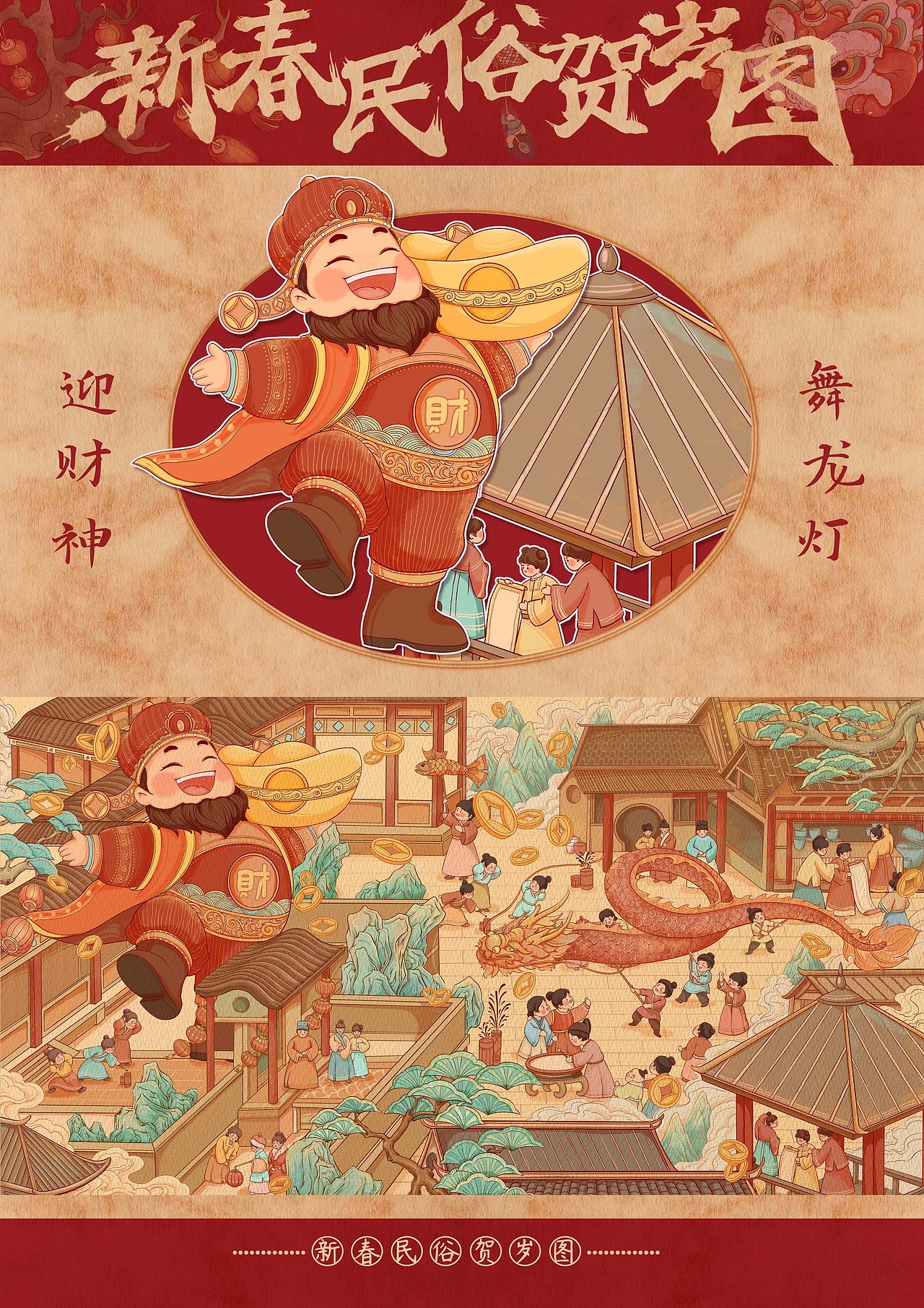 新春民俗贺岁图（图ZMzgyOTU4Mjcy） - 商业插画 - 站酷设计师木可可插画原创素材 - 站酷ZCOOL