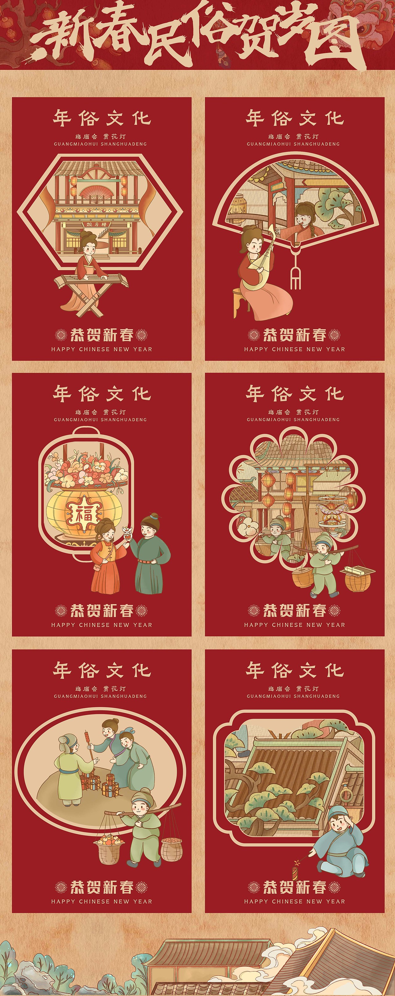 新春民俗贺岁图（图ZMzgyOTU4MzAw） - 商业插画 - 站酷设计师木可可插画原创素材 - 站酷ZCOOL