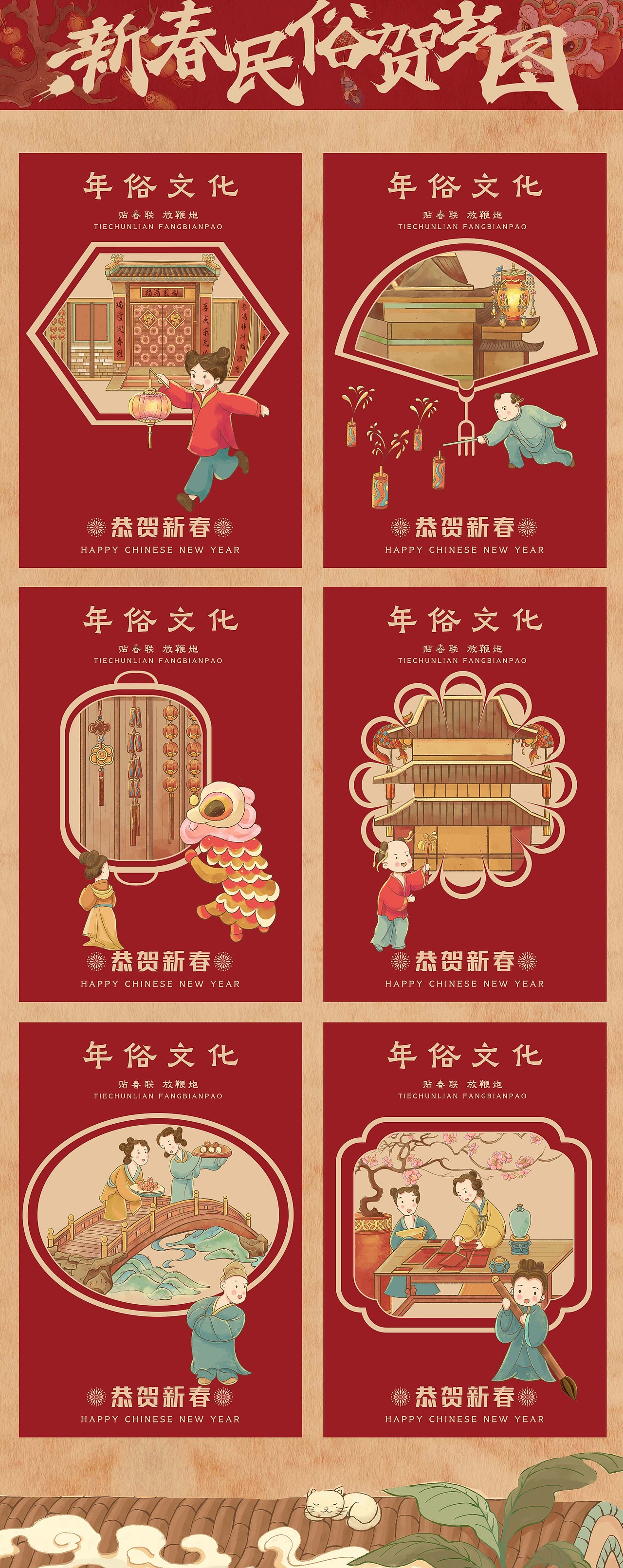 新春民俗贺岁图（图ZMzgyOTU4MzA4） - 商业插画 - 站酷设计师木可可插画原创素材 - 站酷ZCOOL