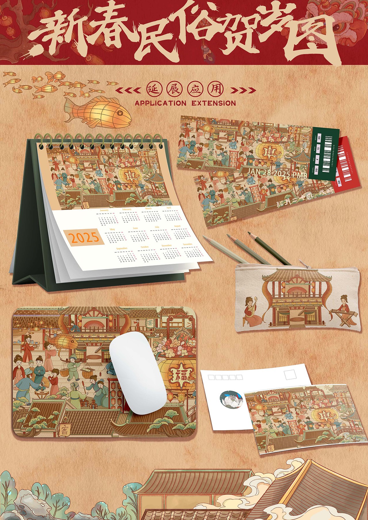 新春民俗贺岁图（图ZMzgyOTU4MzI4） - 商业插画 - 站酷设计师木可可插画原创素材 - 站酷ZCOOL